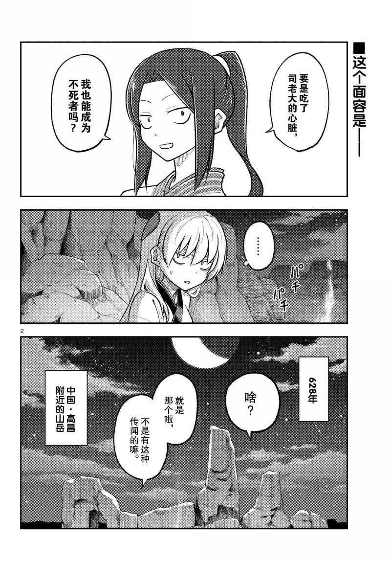 第275话
