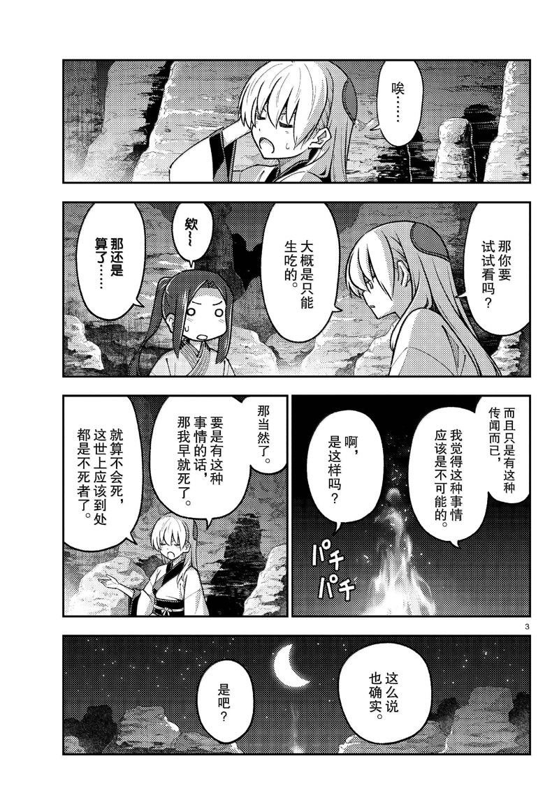 第275话