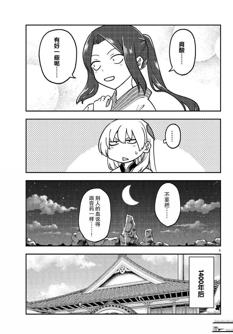 第275话