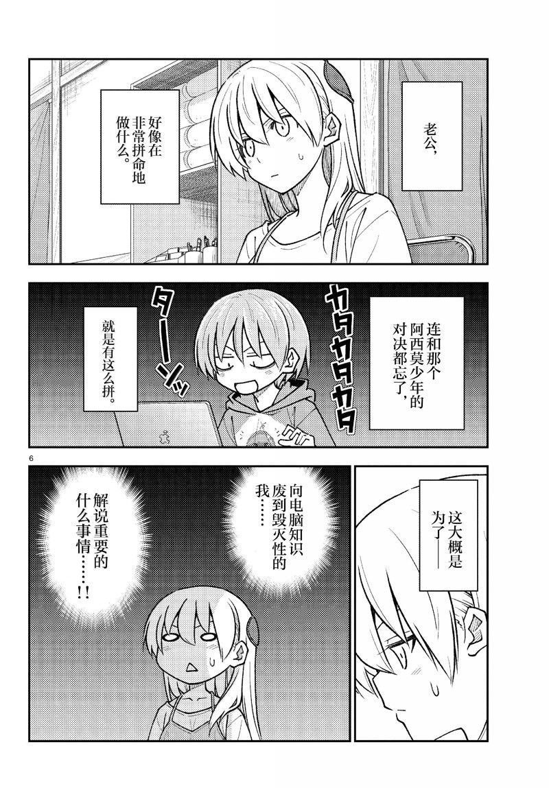 第275话