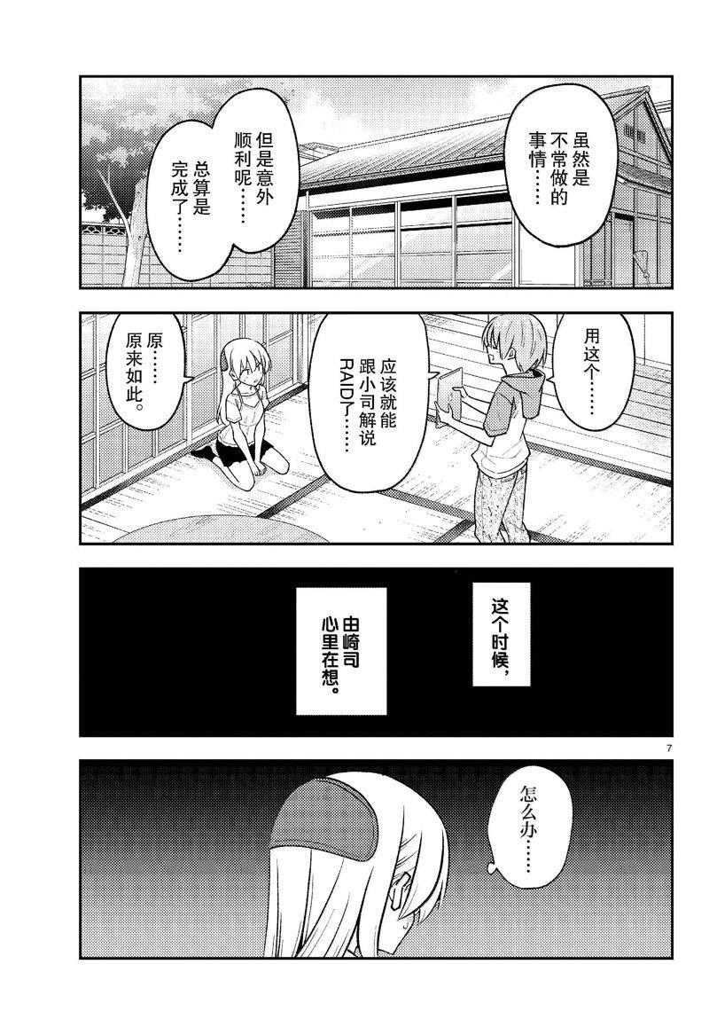 第275话