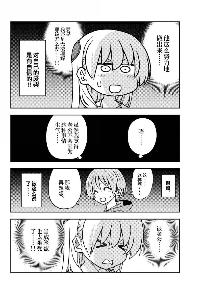 第275话