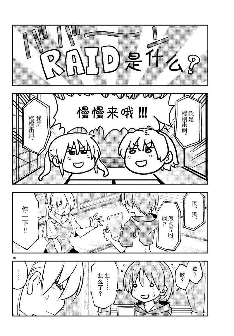 第275话