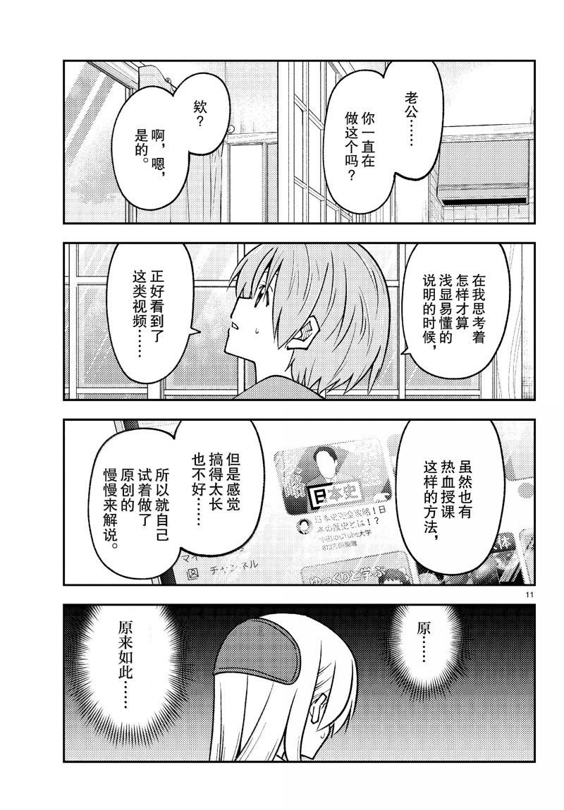 第275话