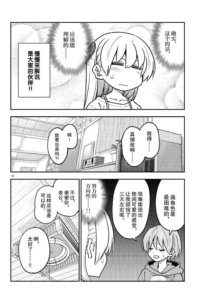 第275话