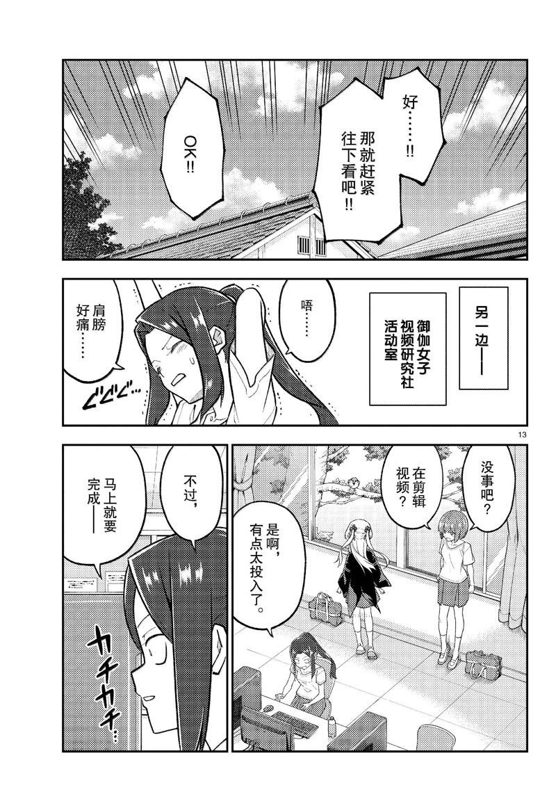第275话