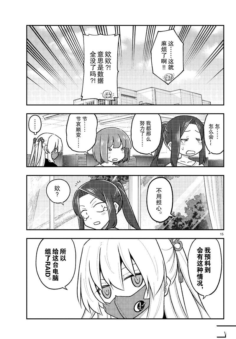 第275话