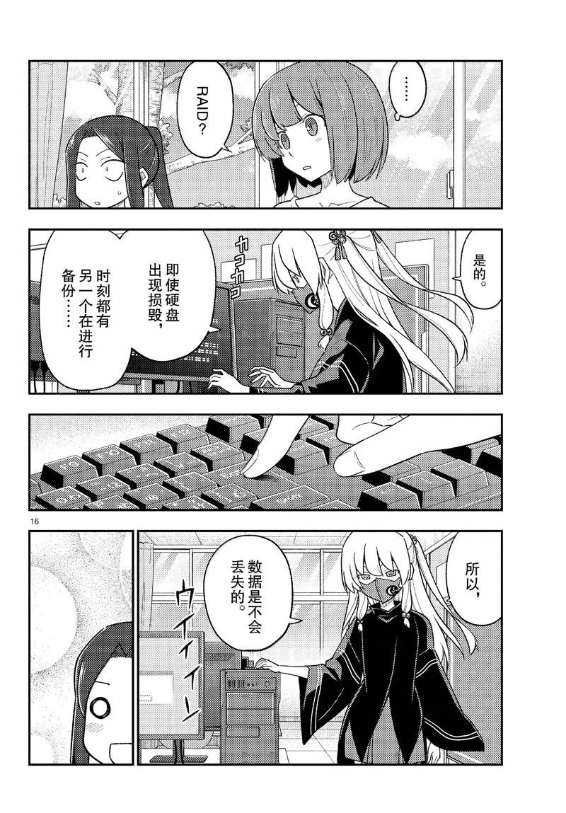第275话