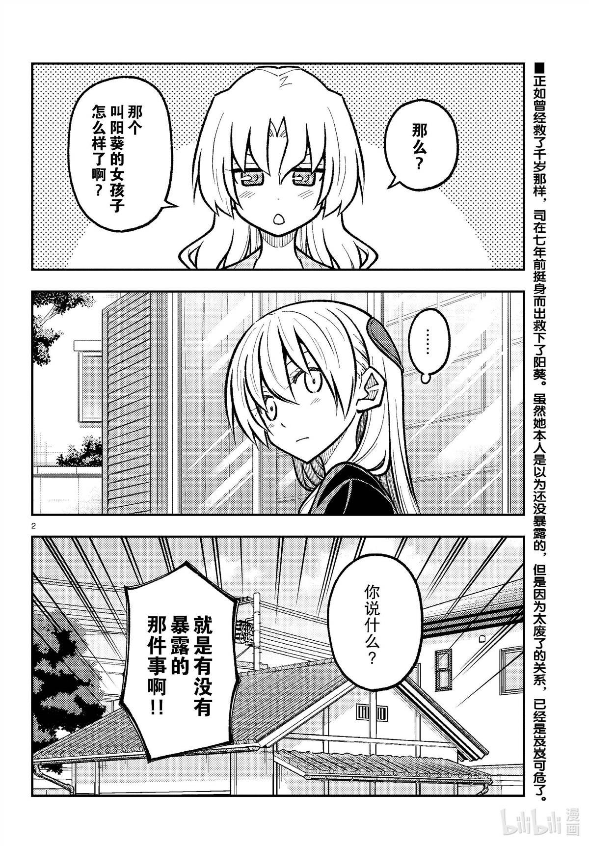 第276话