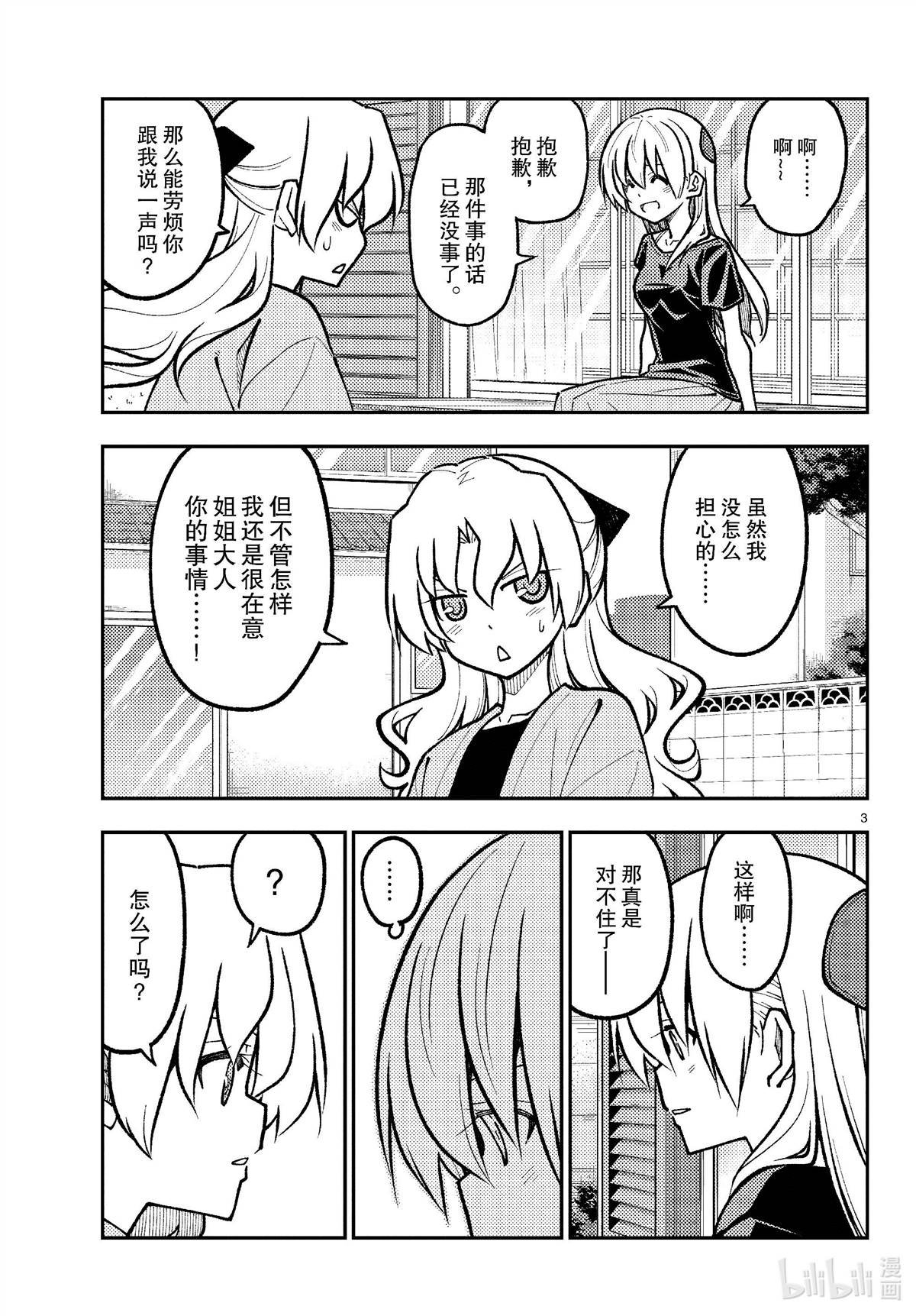 第276话