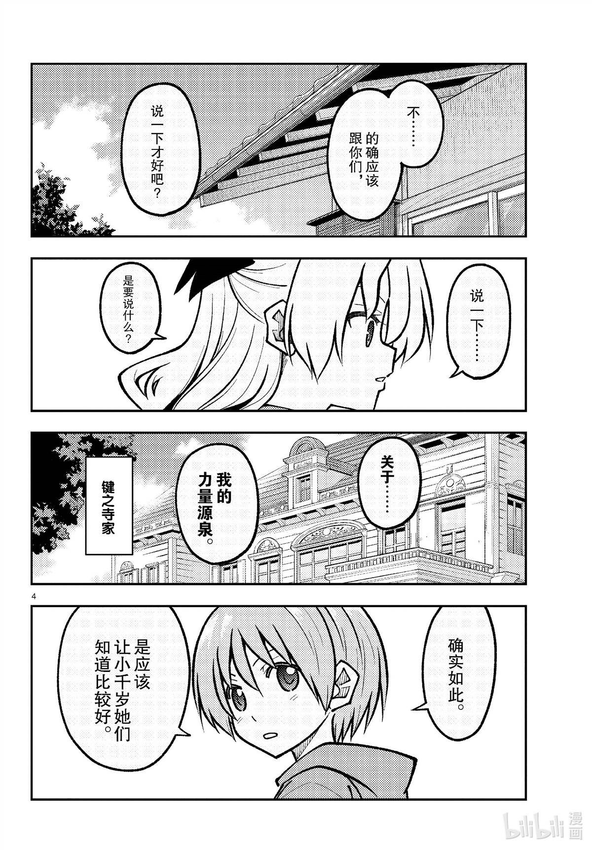 第276话