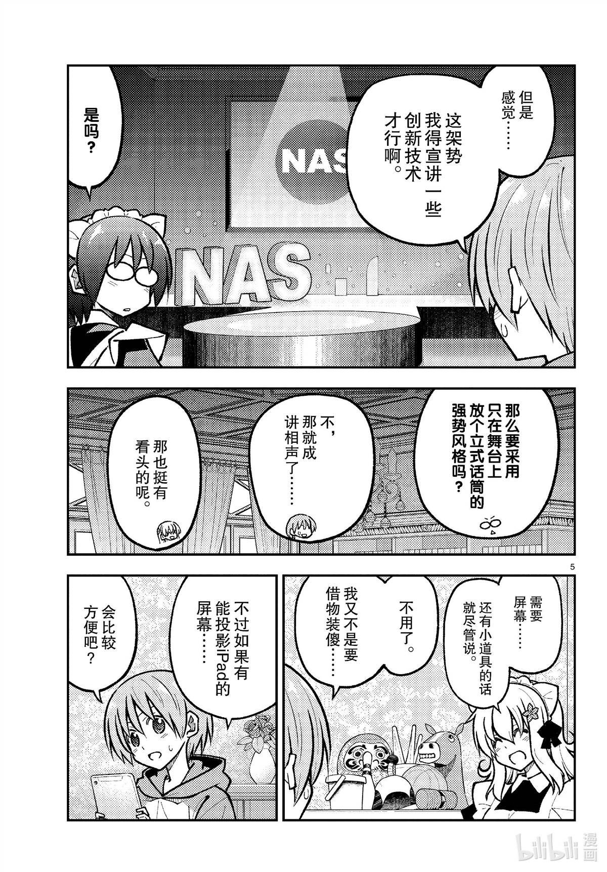 第276话