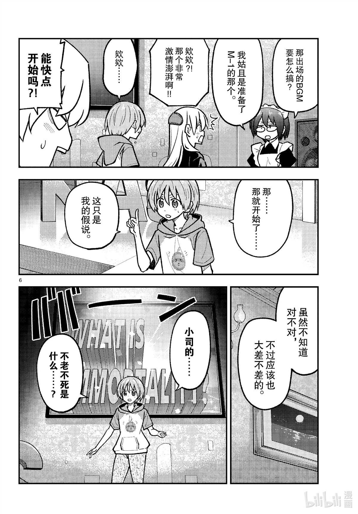 第276话