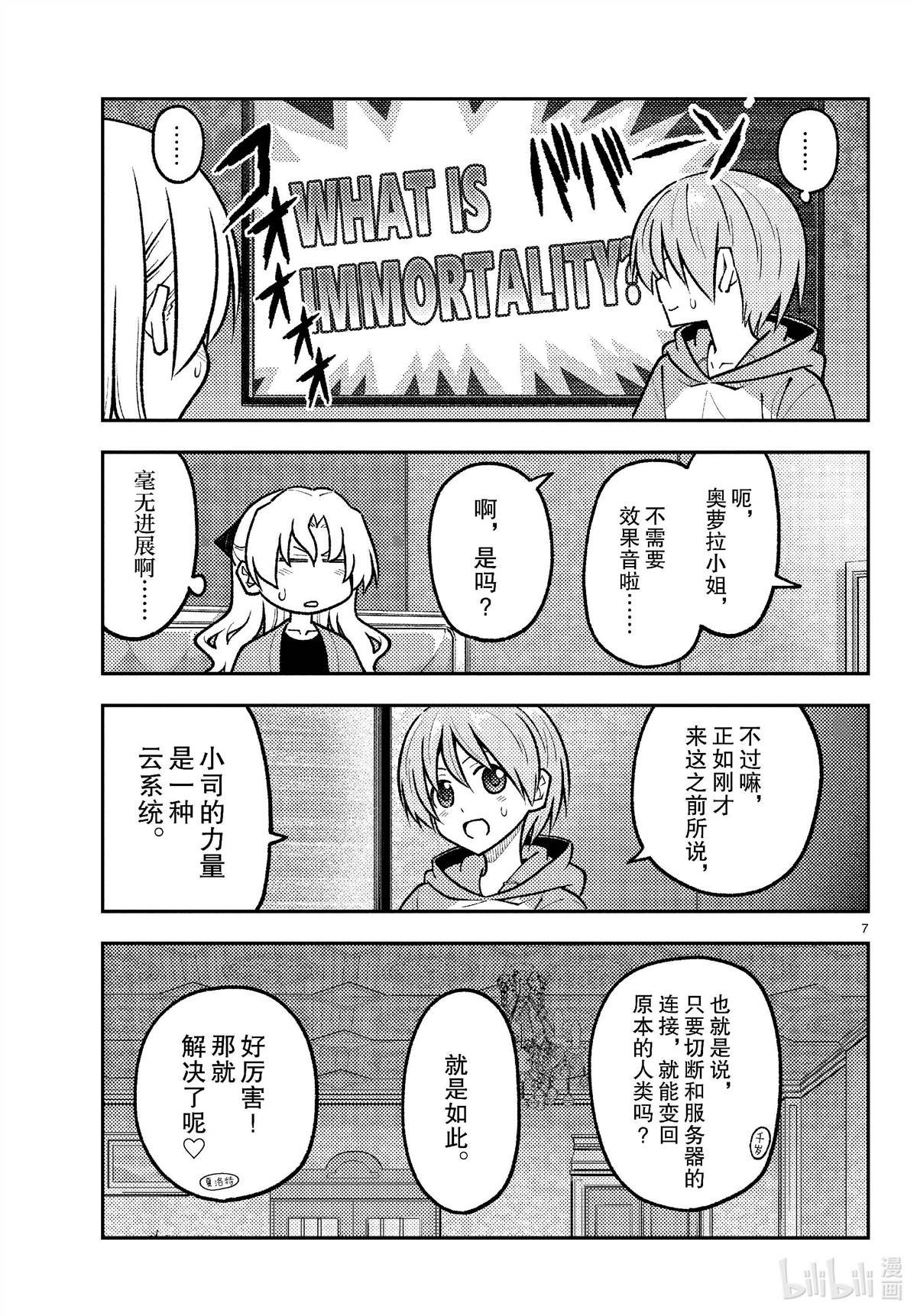 第276话