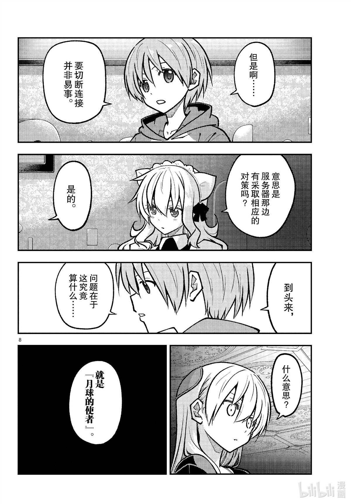 第276话