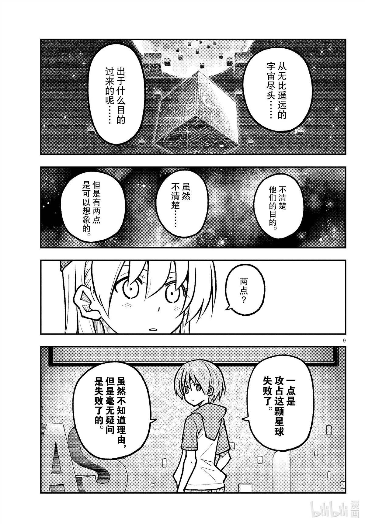 第276话