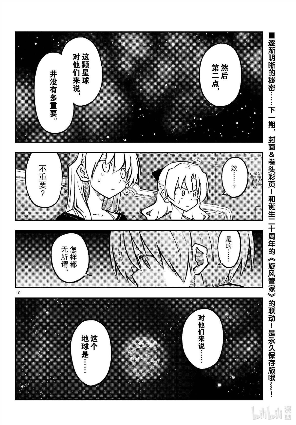 第276话