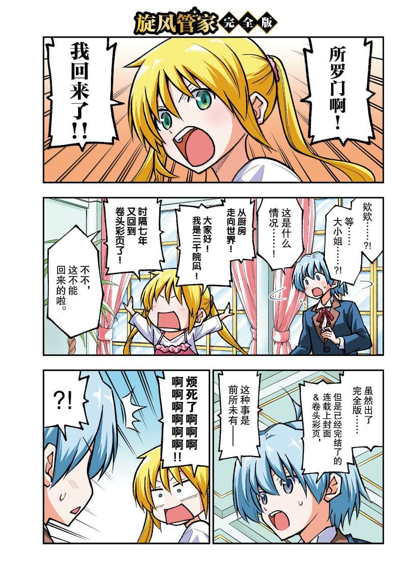 第277话