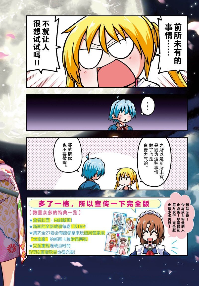 第277话