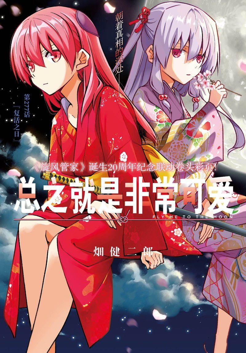 第277话