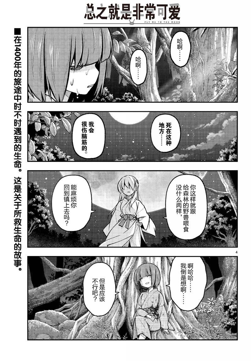 第277话