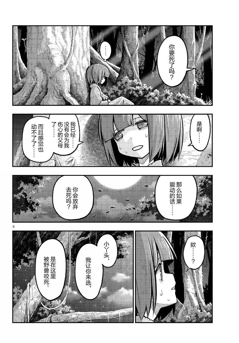 第277话