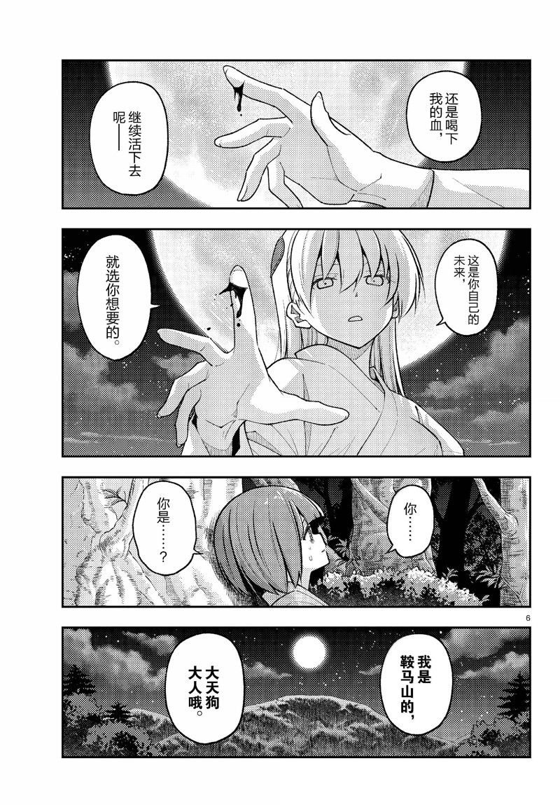第277话