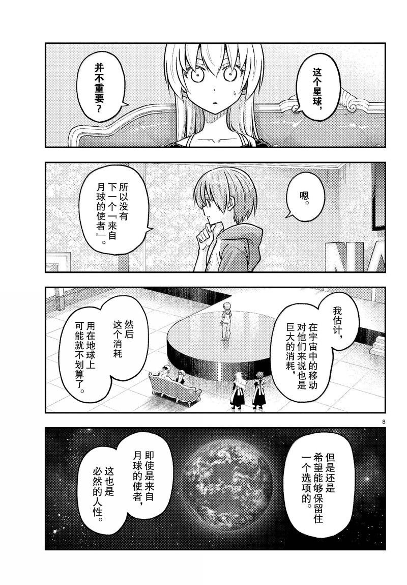 第277话