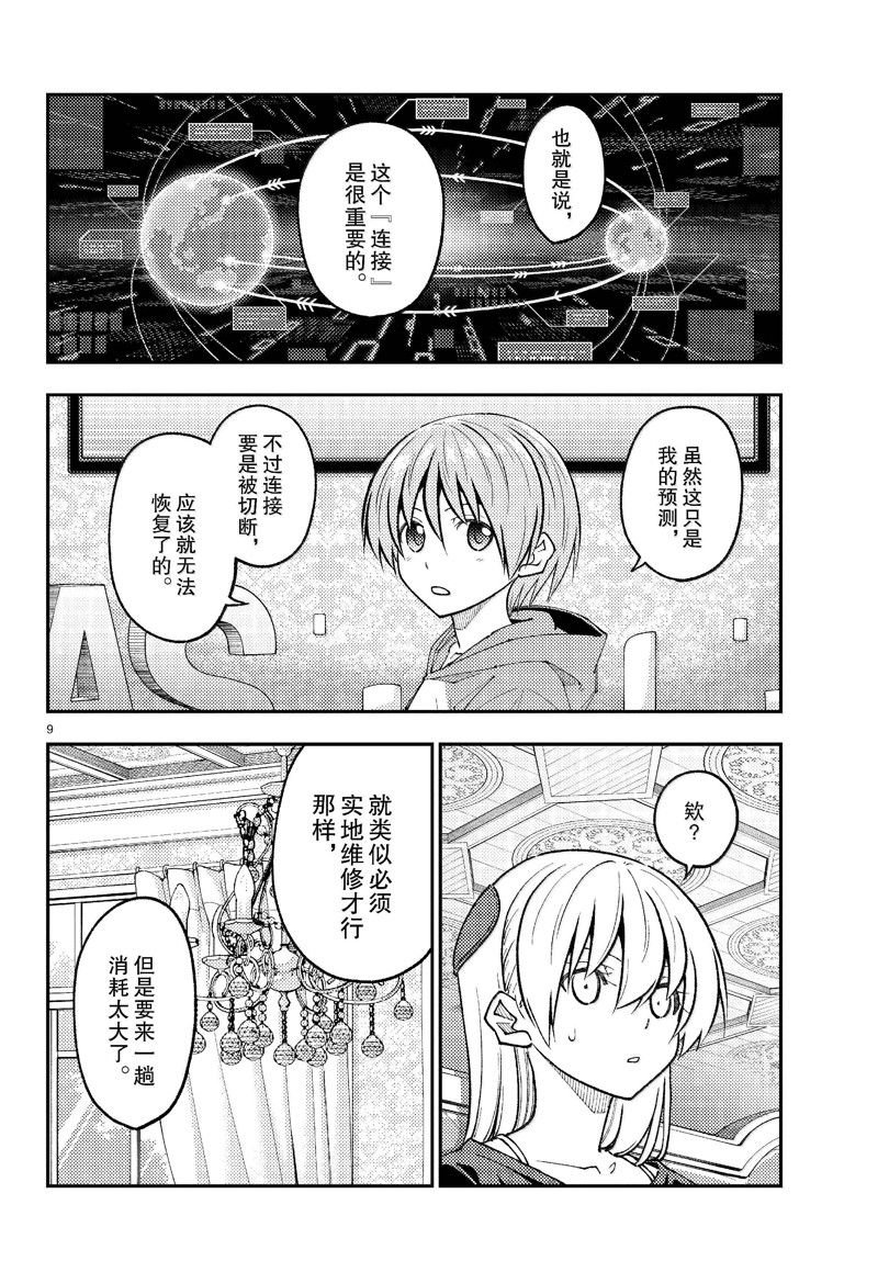 第277话
