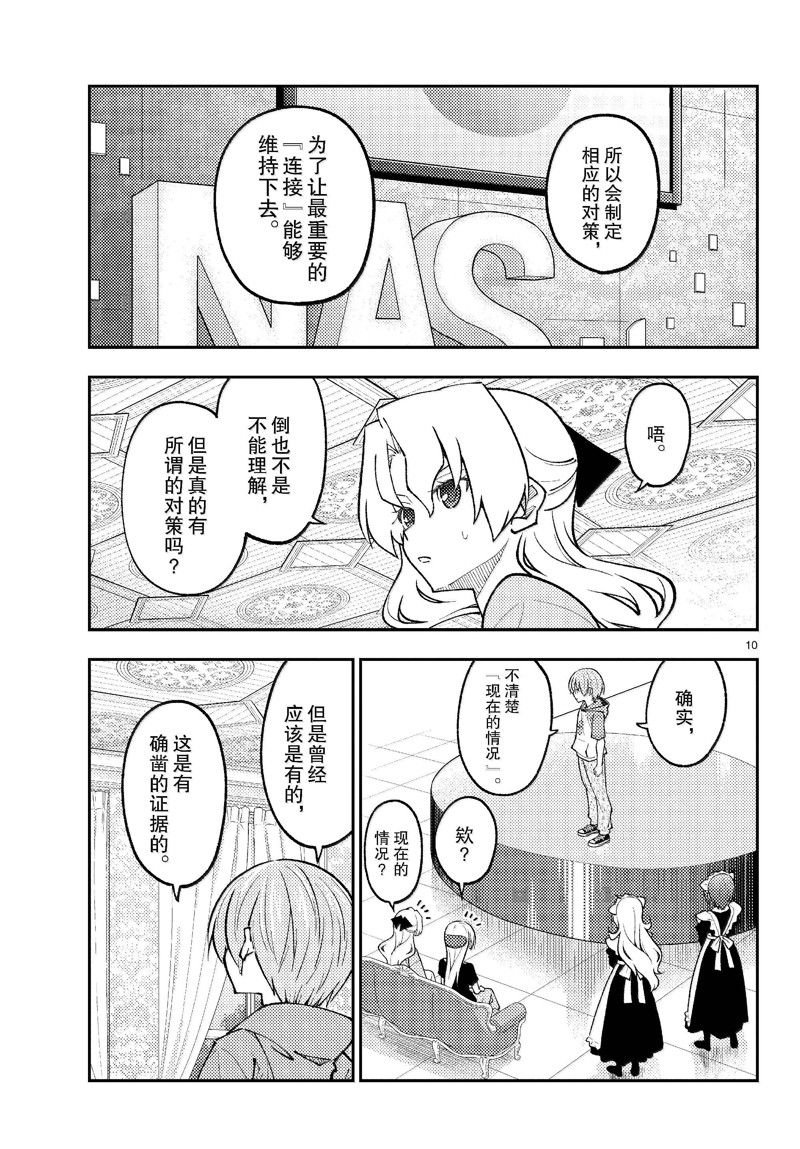 第277话