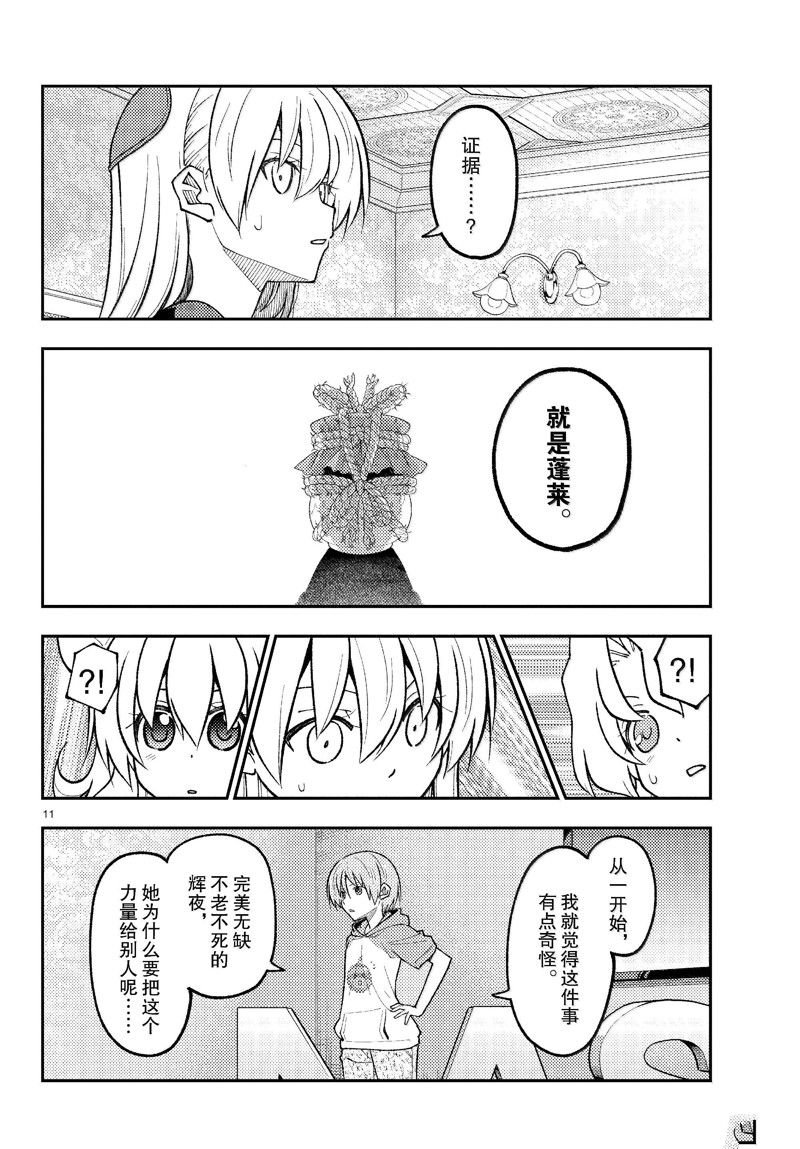第277话