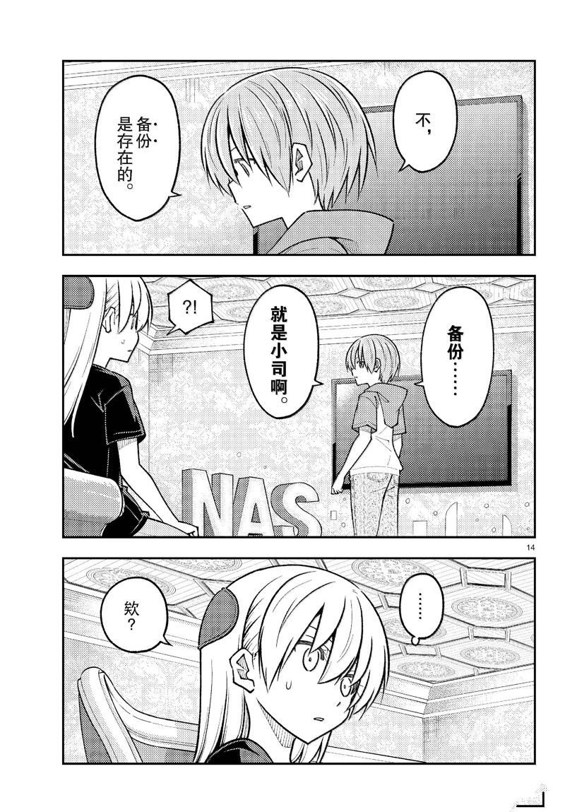 第277话