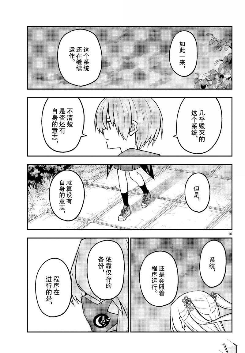 第277话