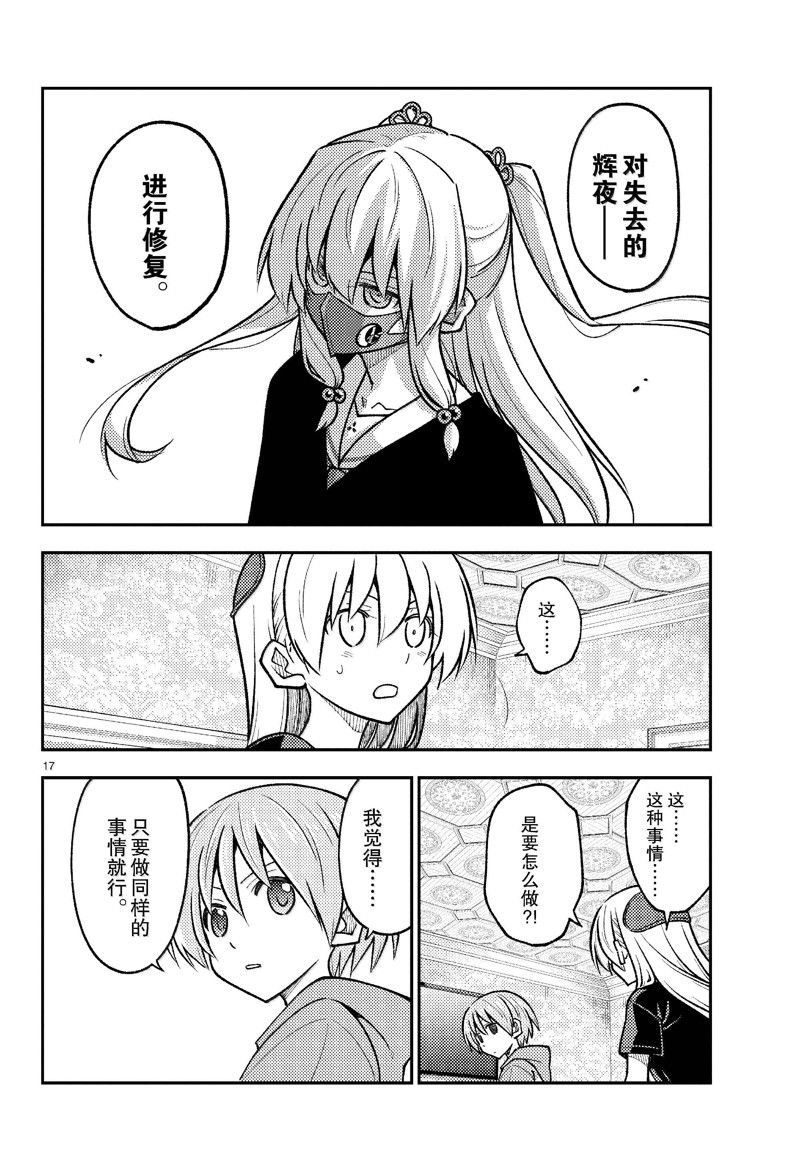 第277话