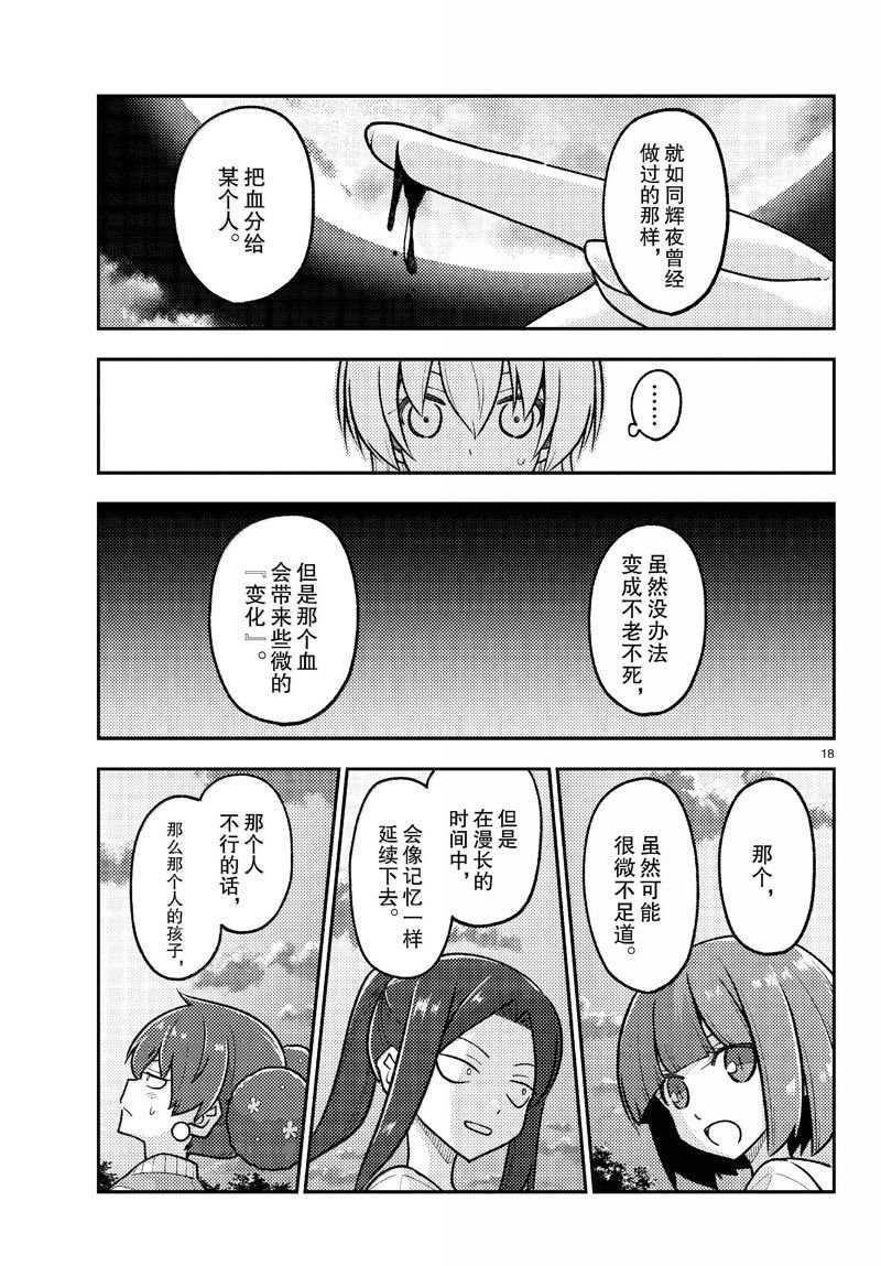 第277话