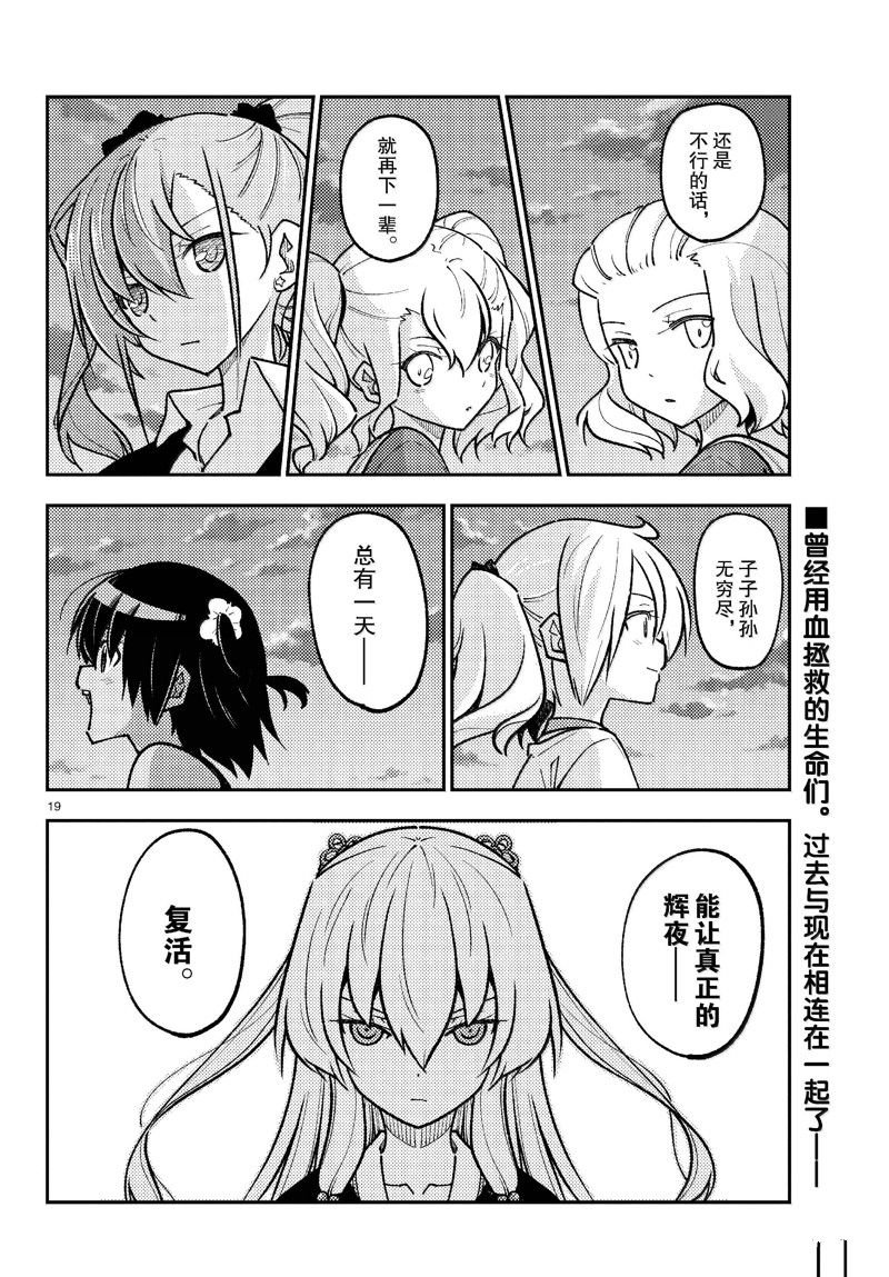 第277话