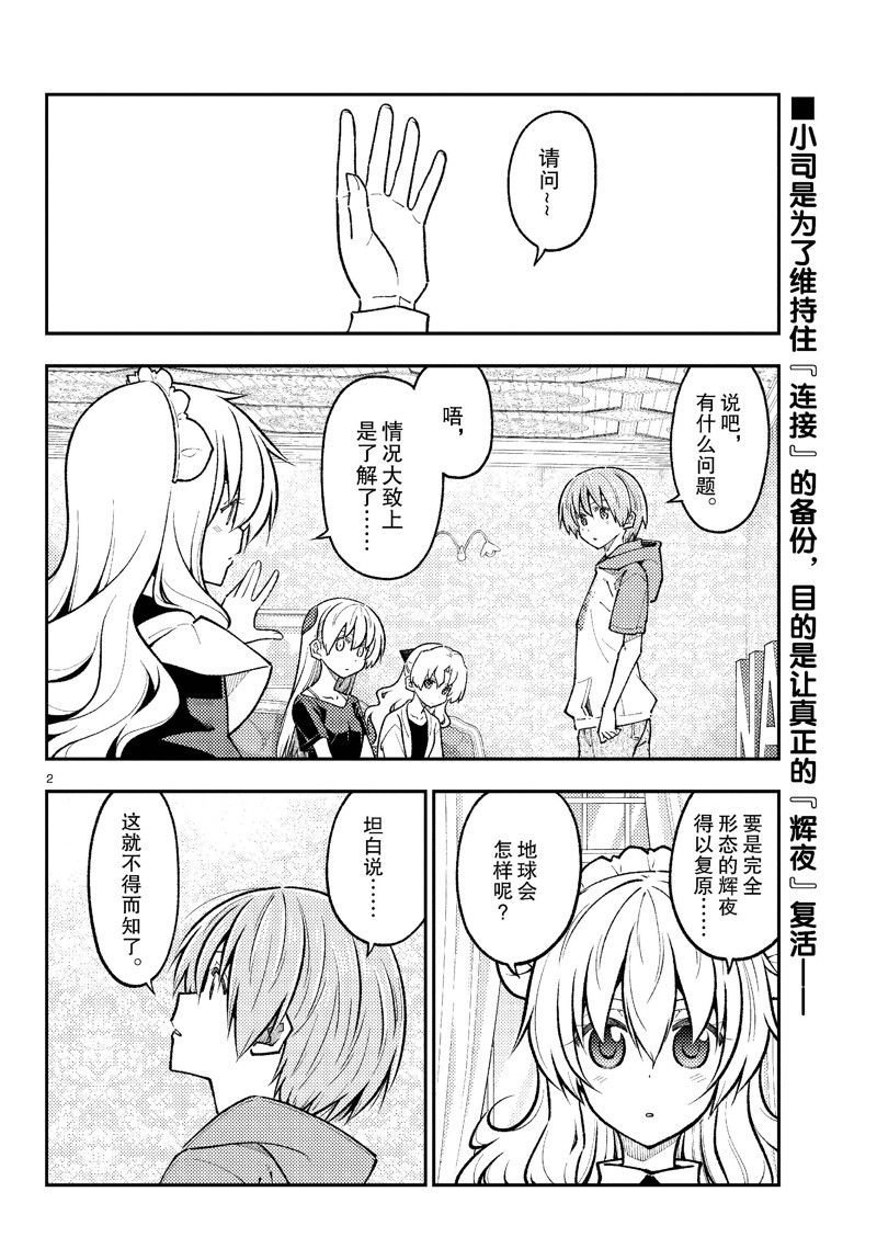 第278话