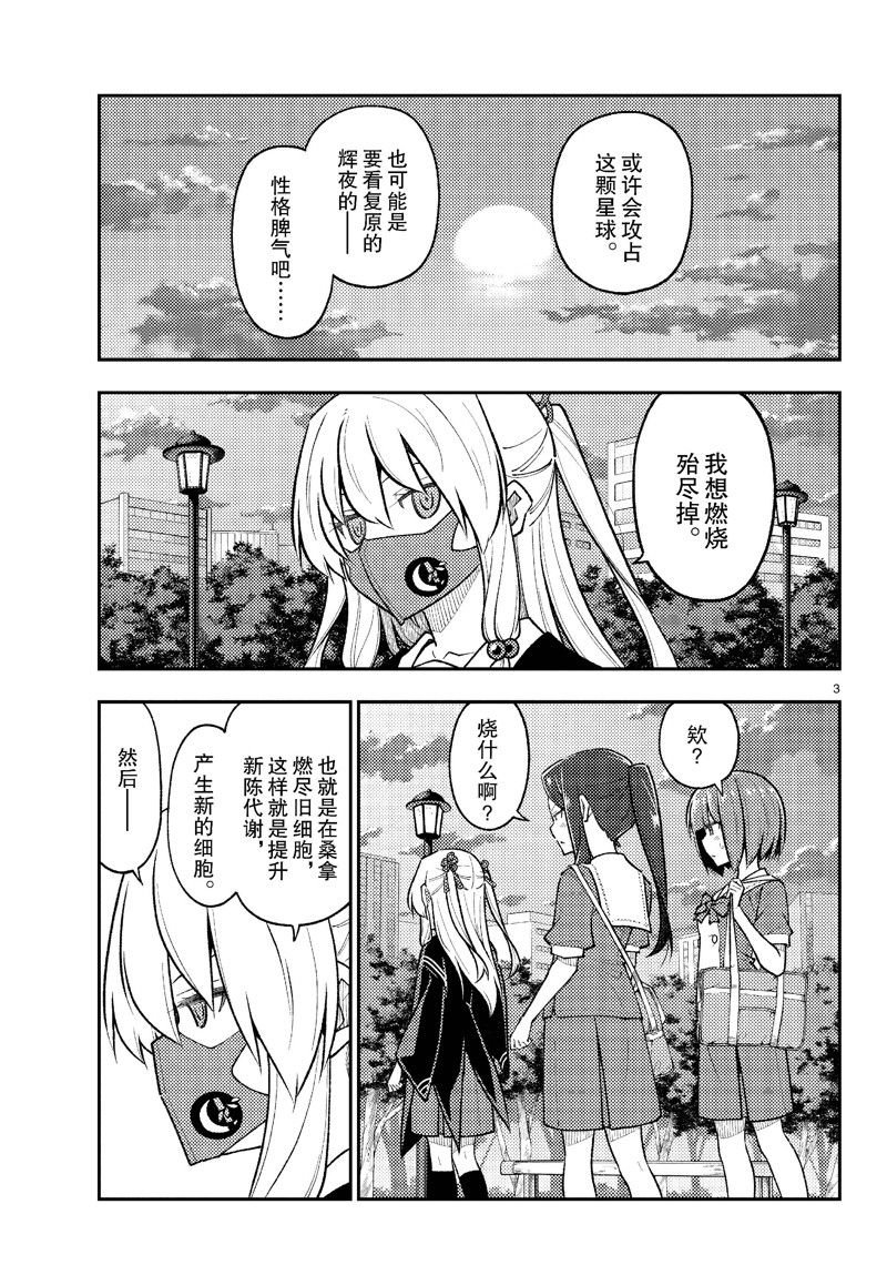 第278话