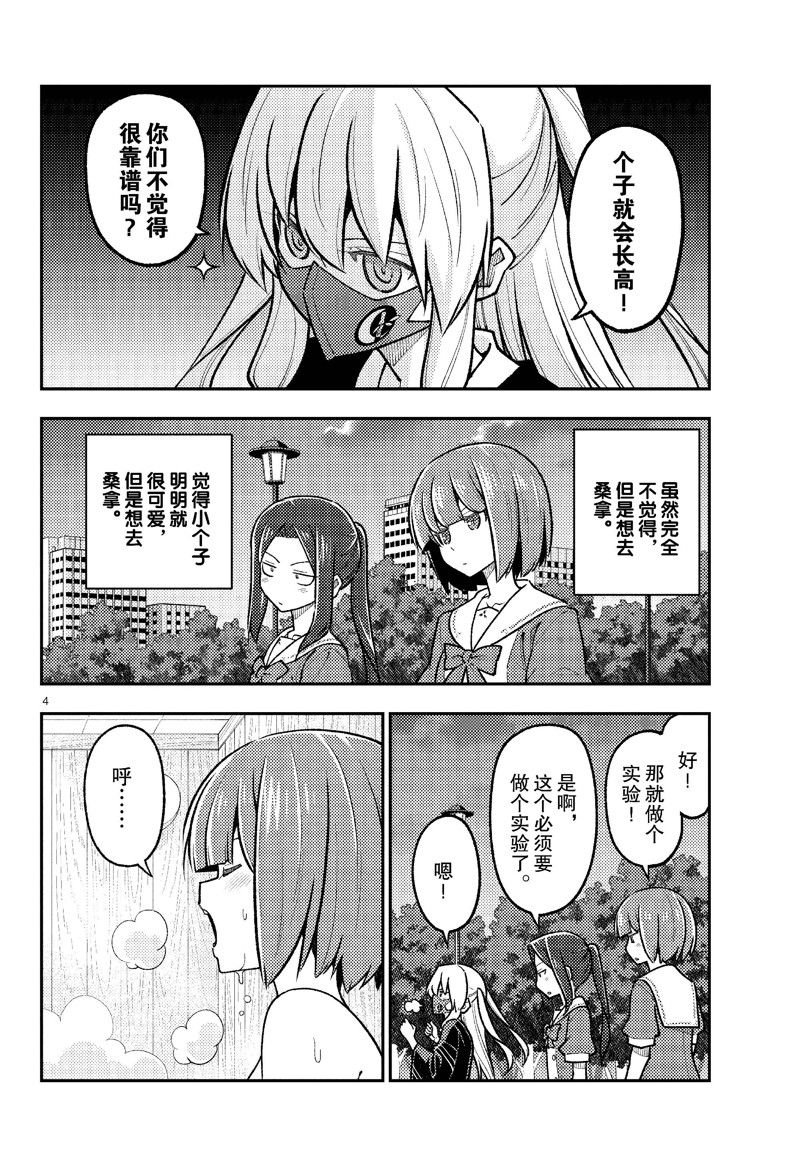 第278话