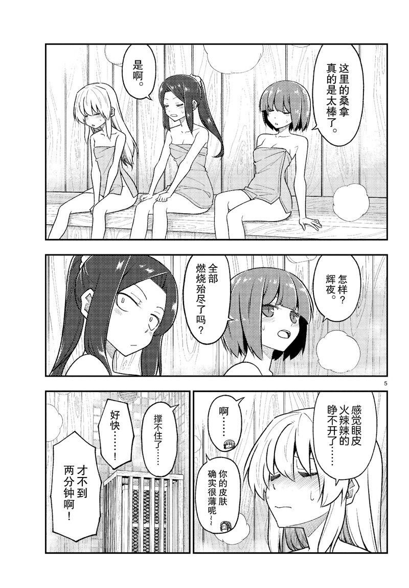 第278话