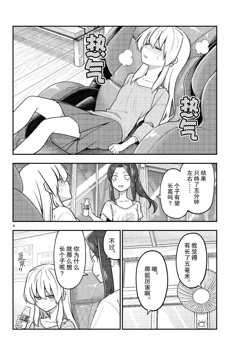 第278话