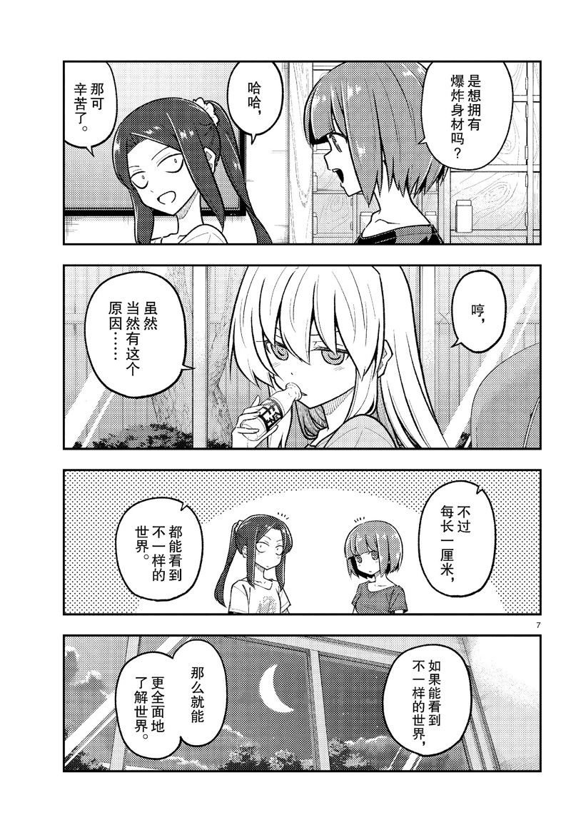 第278话