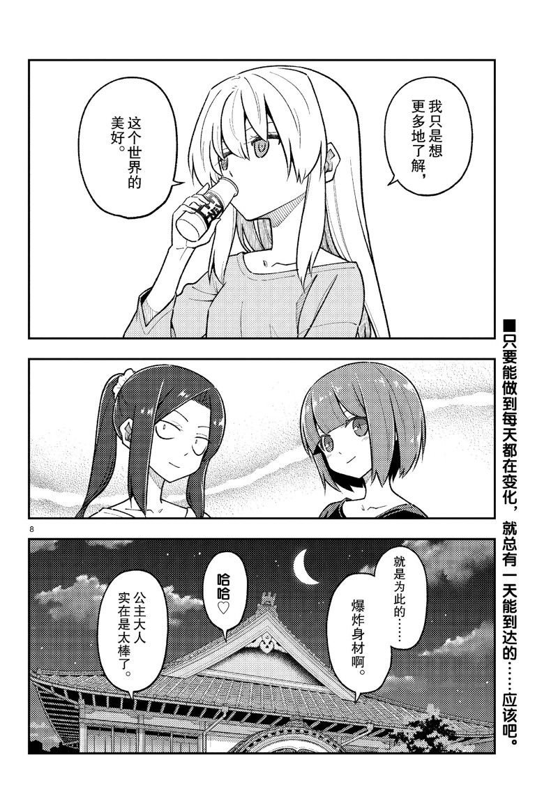 第278话