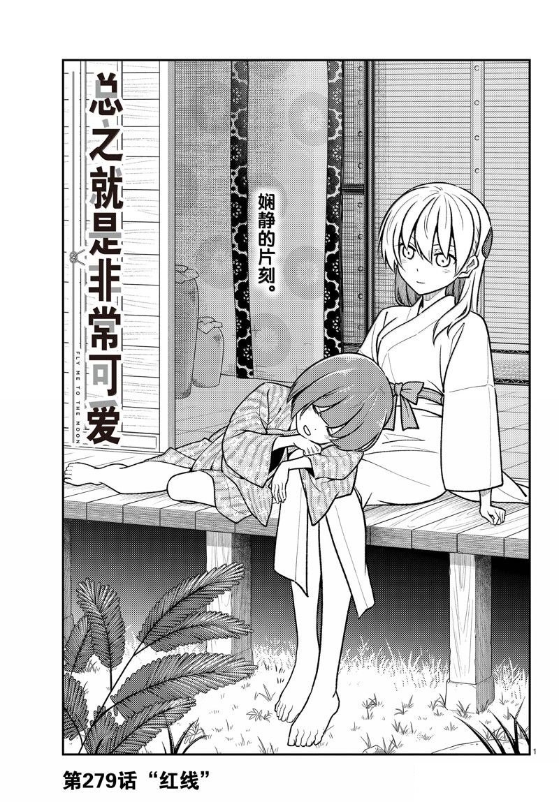 第279话
