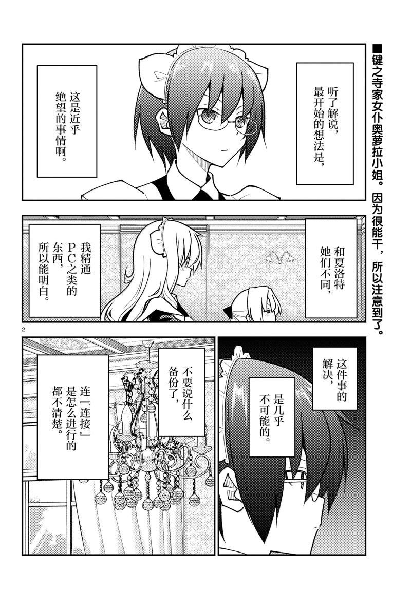 第279话