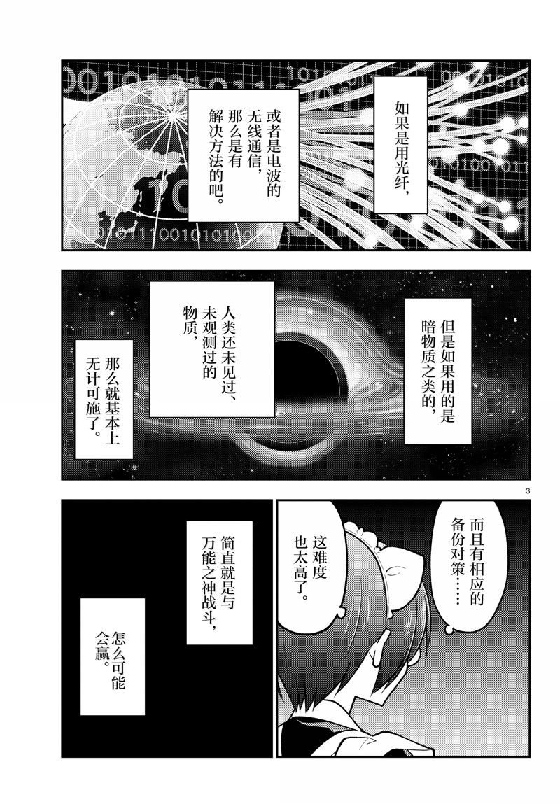 第279话