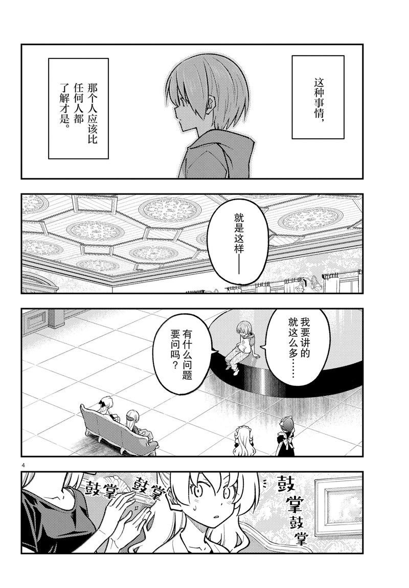 第279话