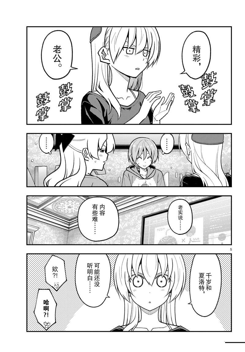 第279话