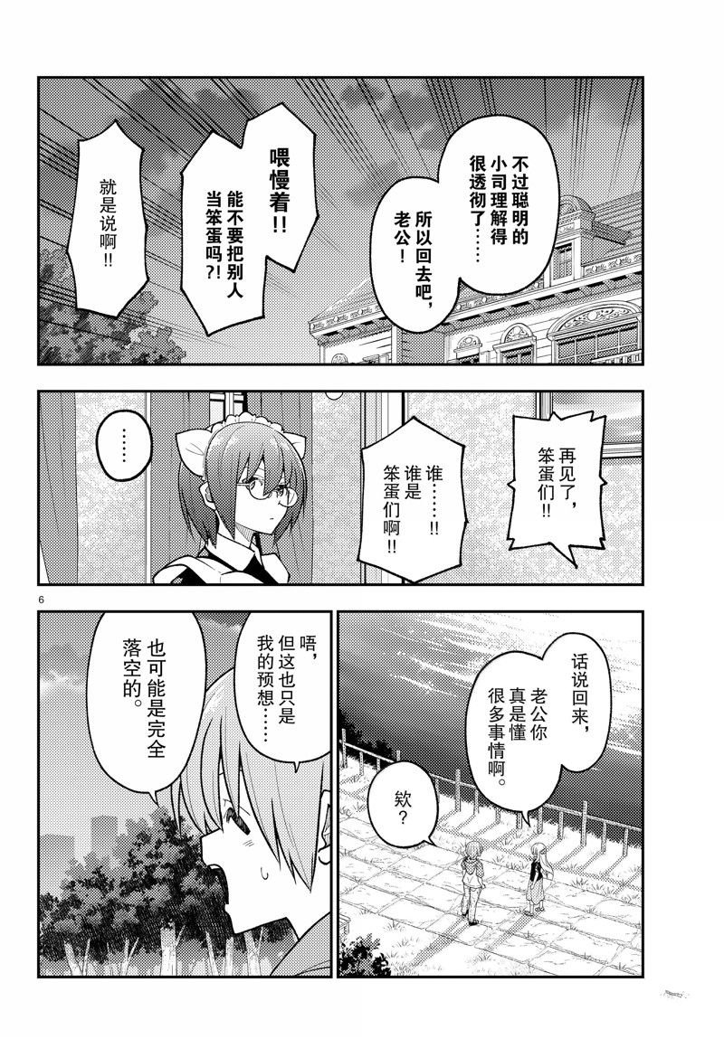 第279话