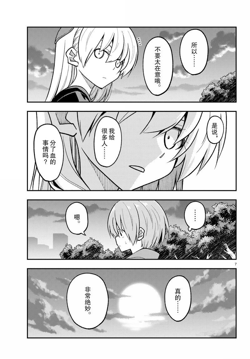 第279话